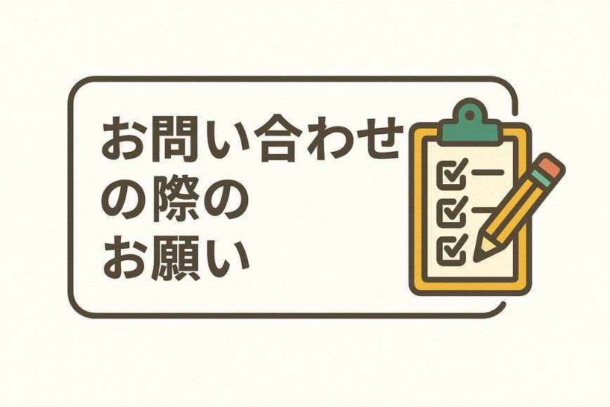 入金不要カジノ.jpお問い合わせの際のお願い