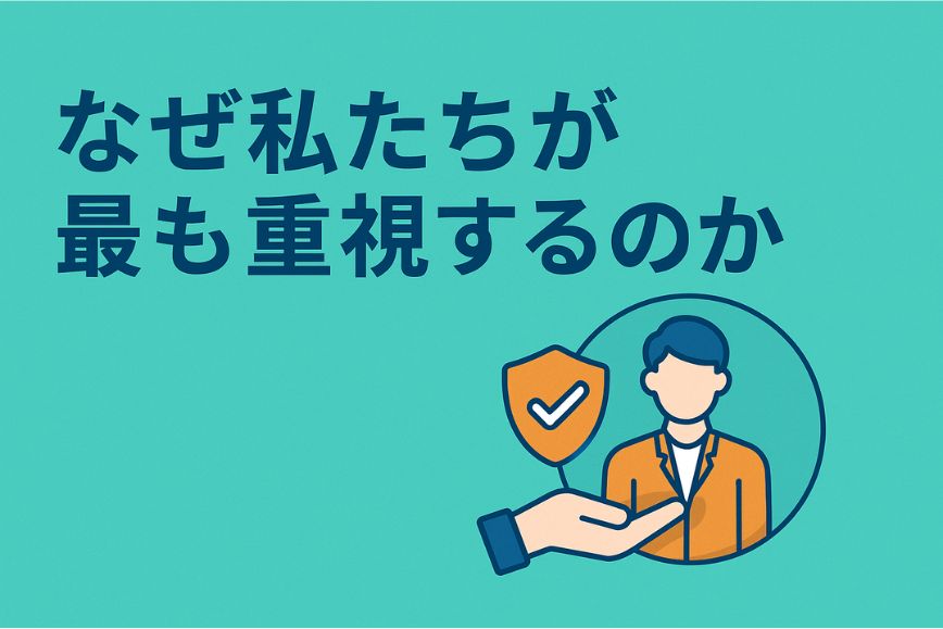 入金不要カジノ.jpが最も重視するもの