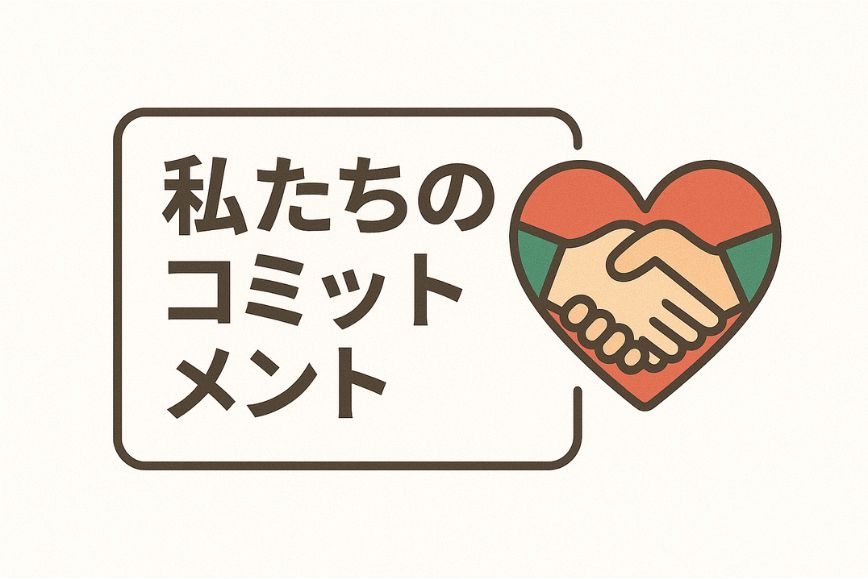 入金不要カジノ.jpのコミットメント