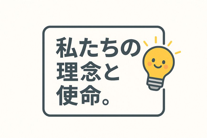 入金不要カジノ.jpの理念と使命
