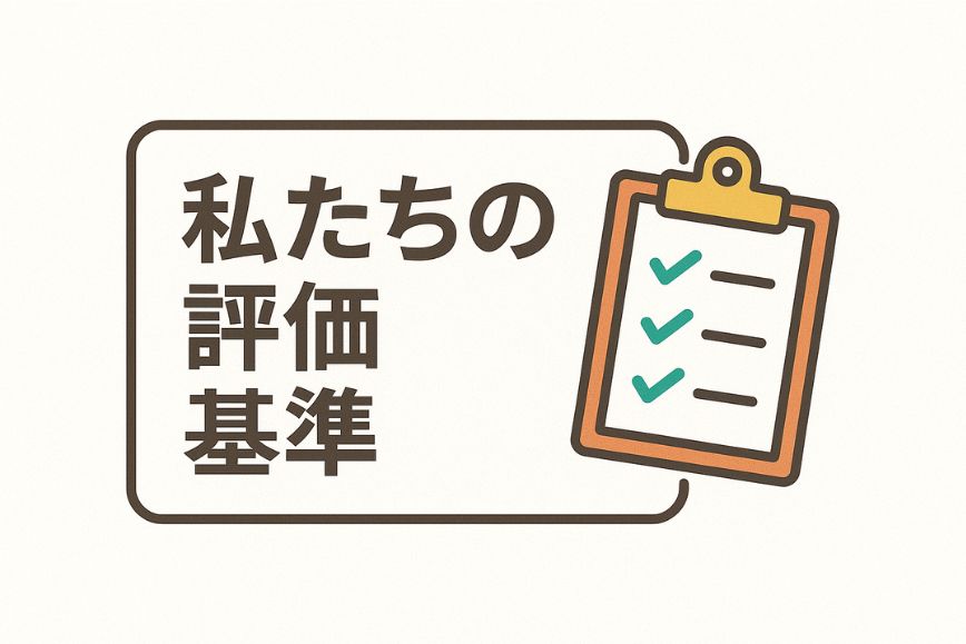 入金不要カジノ.jpの評価基準